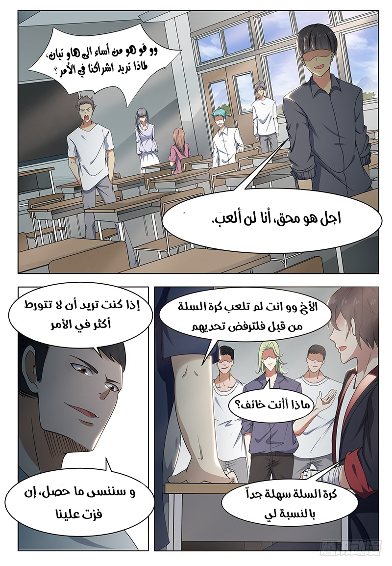Read The Strongest King AR Manga Online