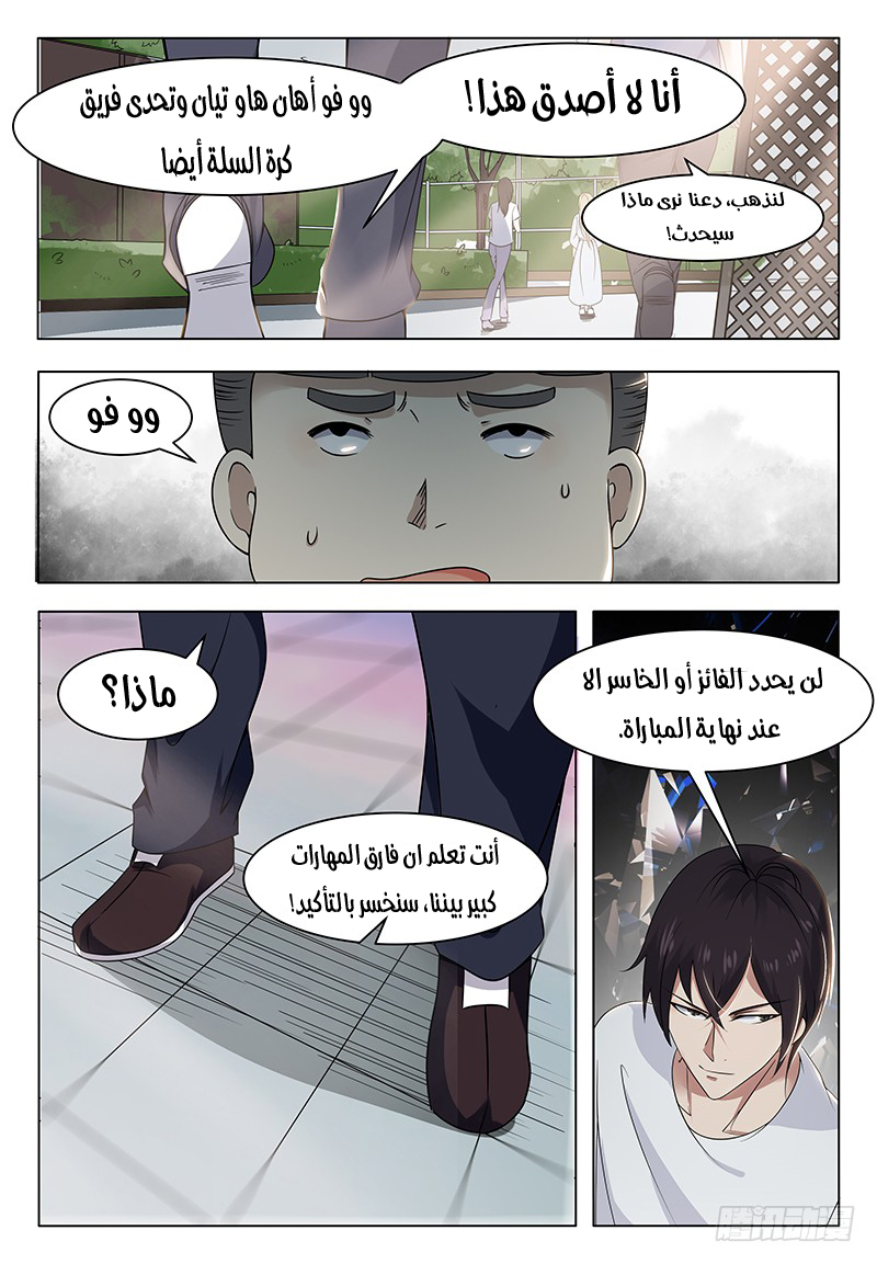 Read The Strongest King AR Manga Online