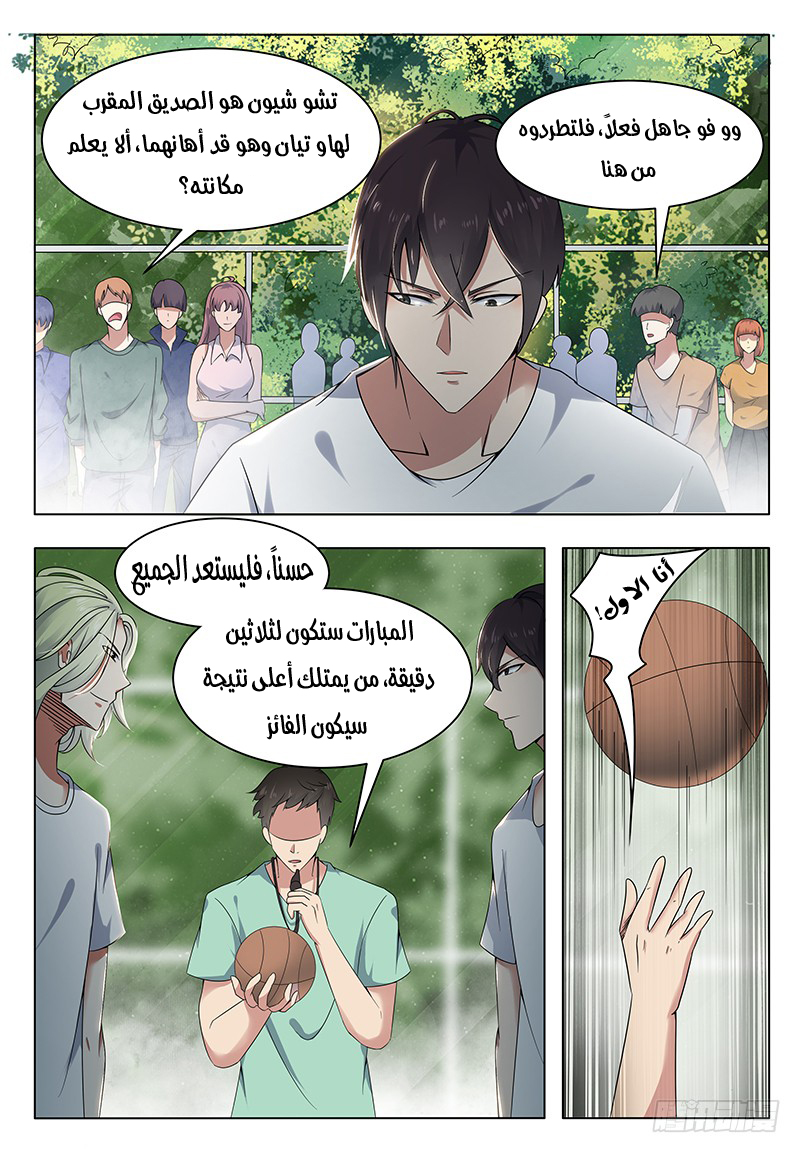 Read The Strongest King AR Manga Online
