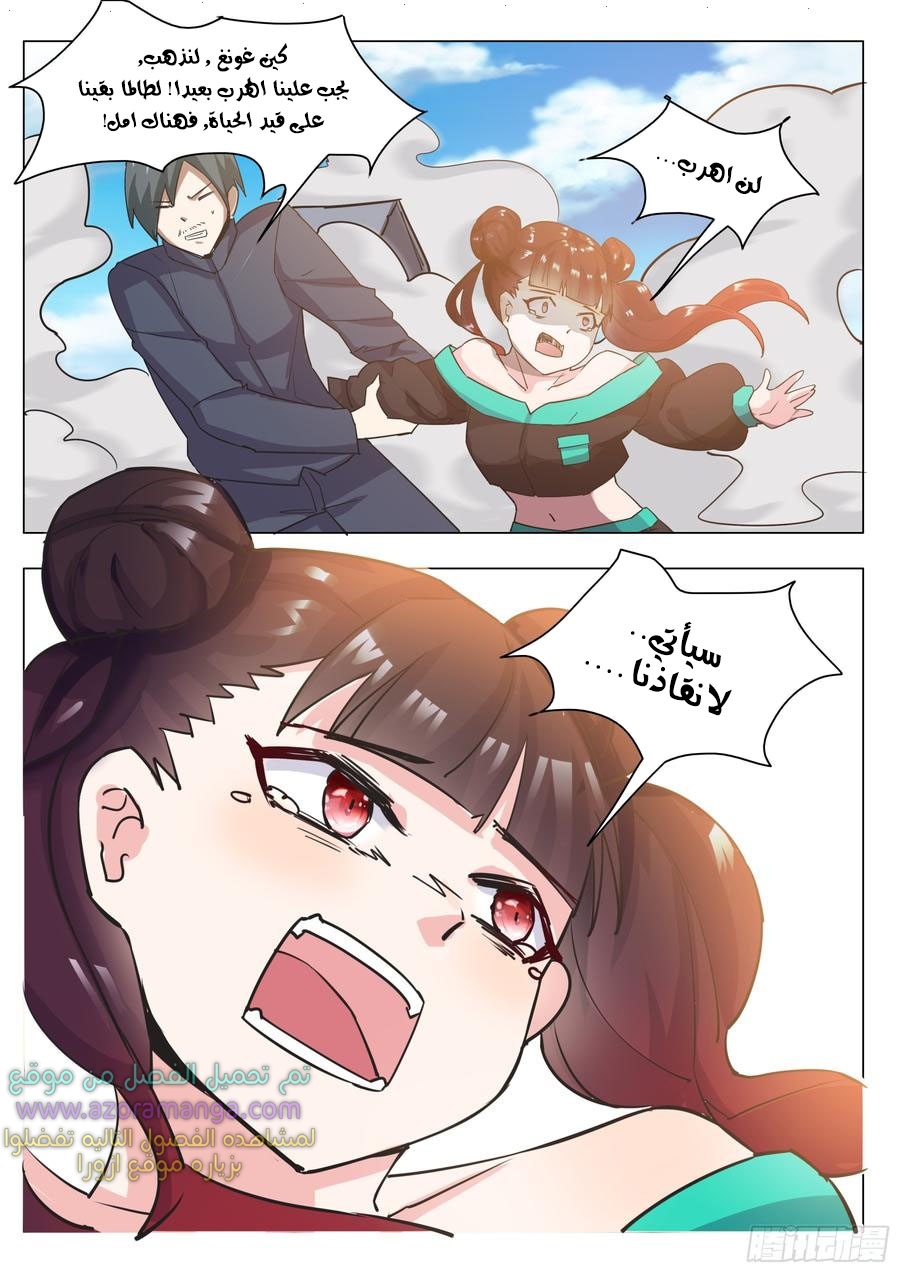 Read The Strongest King AR Manga Online