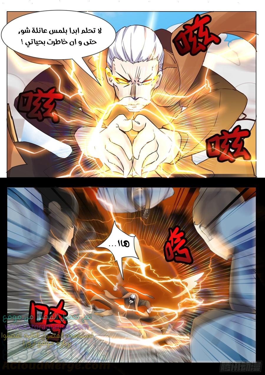 Read The Strongest King AR Manga Online