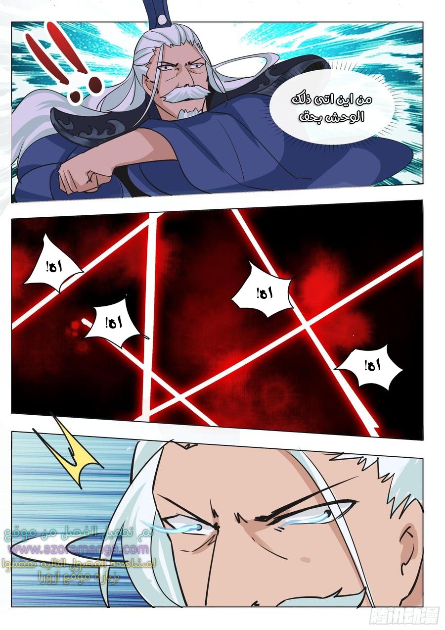 Read The Strongest King AR Manga Online