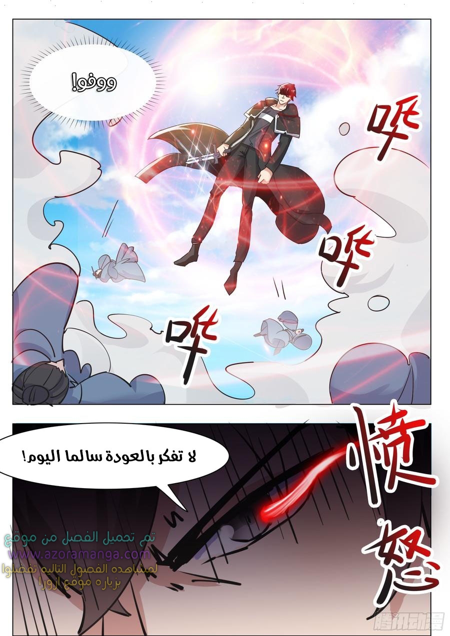 Read The Strongest King AR Manga Online