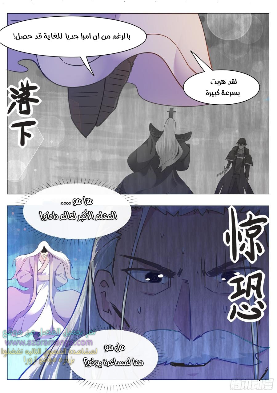 Read The Strongest King AR Manga Online
