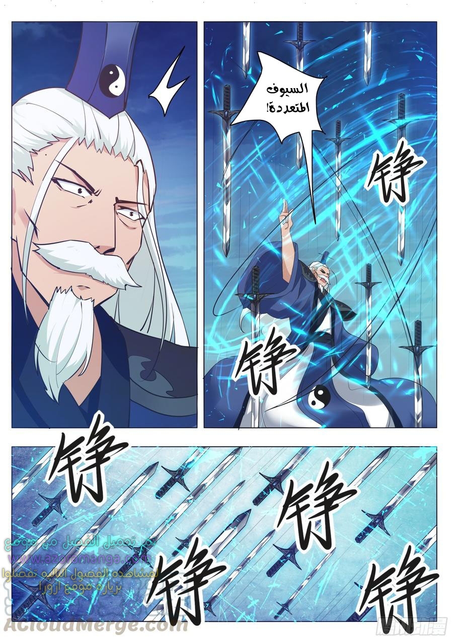 Read The Strongest King AR Manga Online