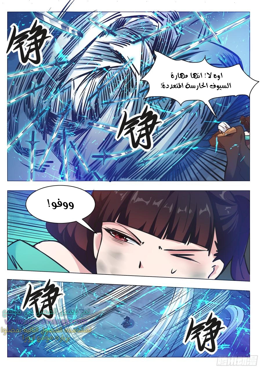 Read The Strongest King AR Manga Online