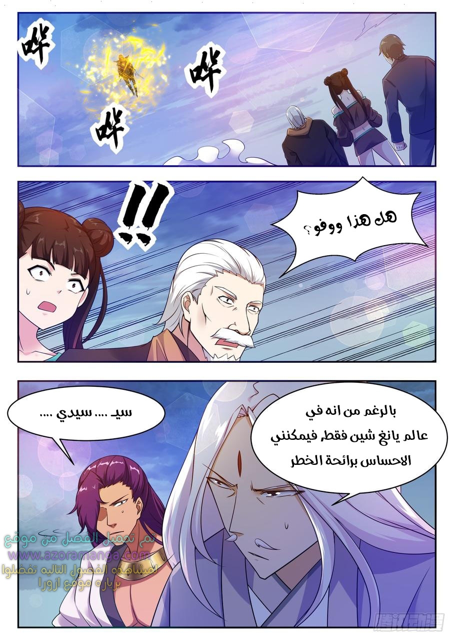 Read The Strongest King AR Manga Online