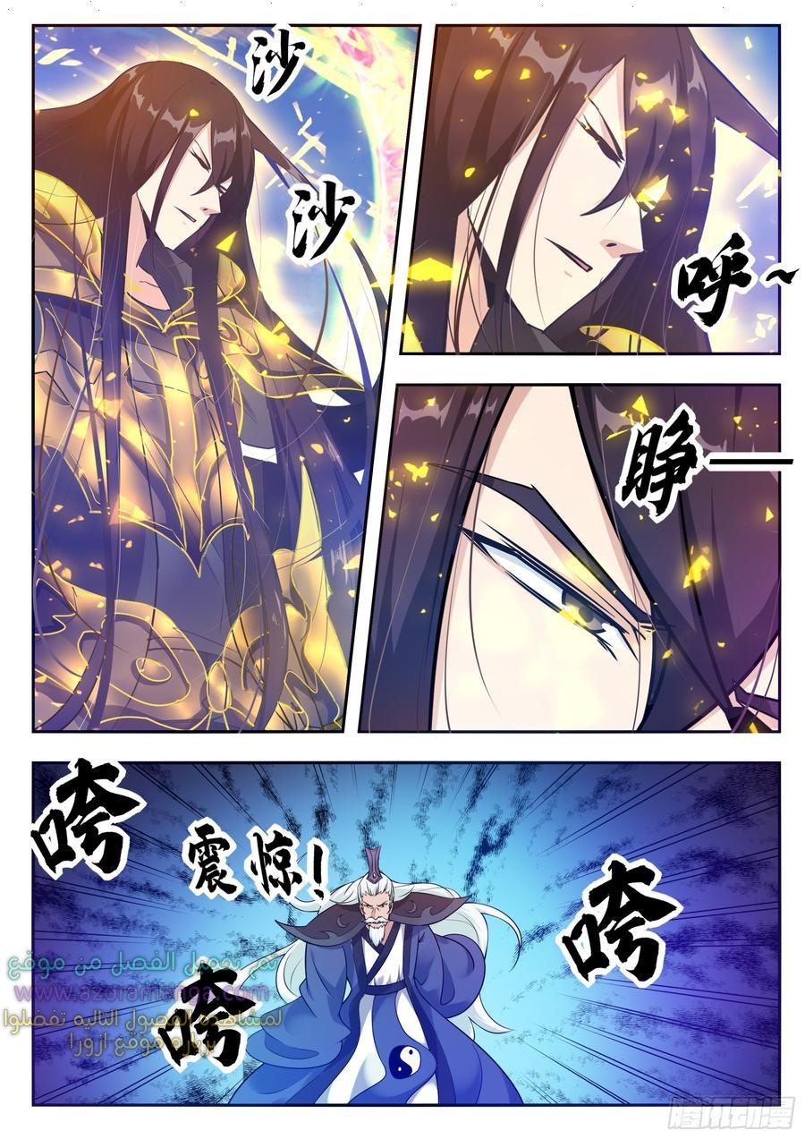 Read The Strongest King AR Manga Online