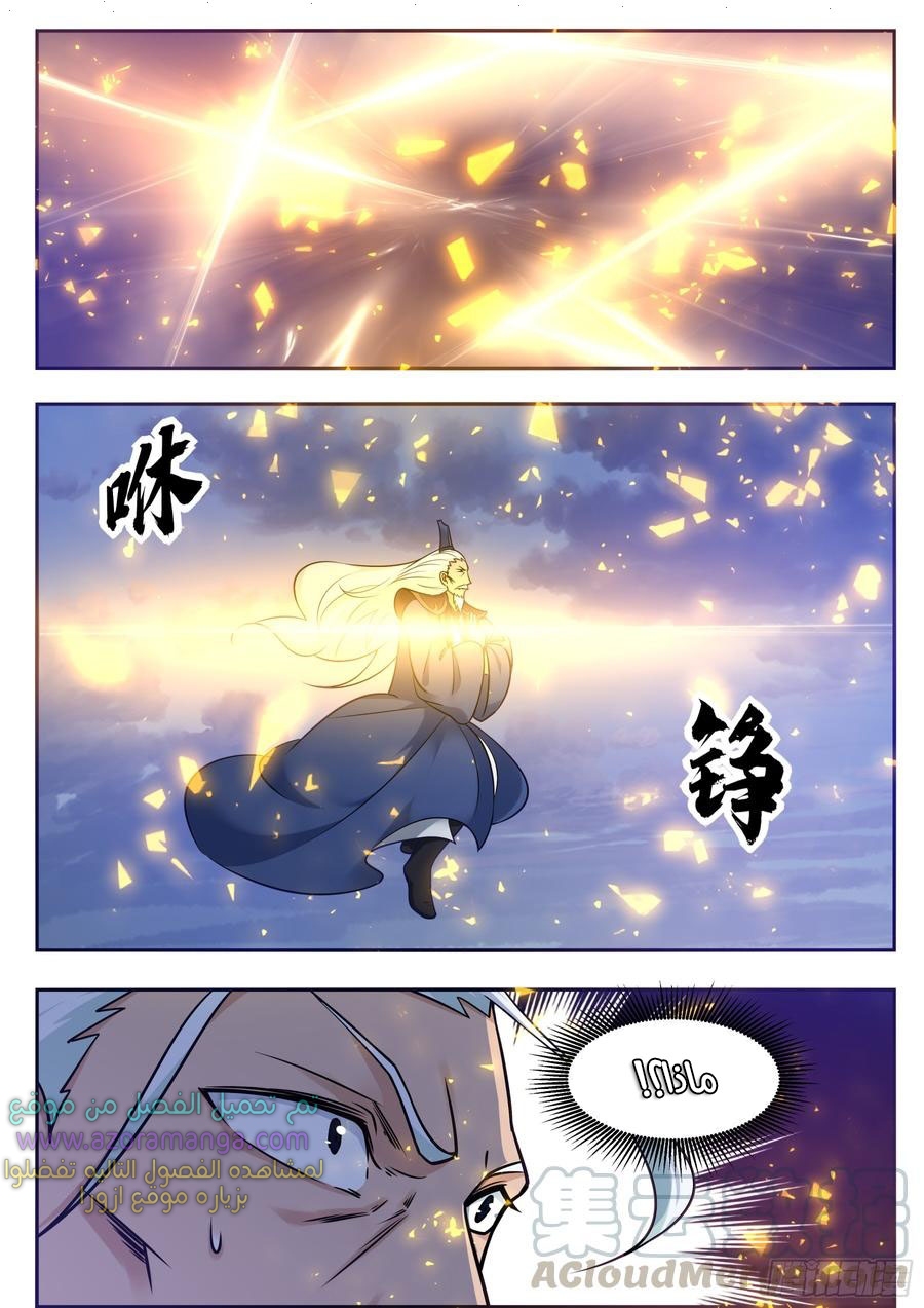 Read The Strongest King AR Manga Online