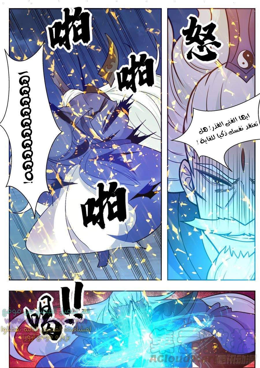 Read The Strongest King AR Manga Online