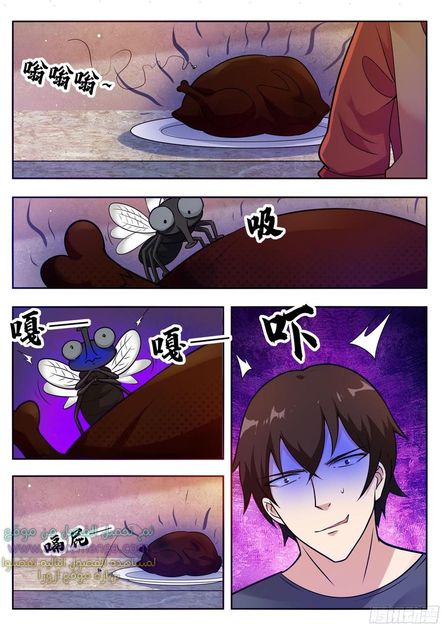 Read The Strongest King AR Manga Online