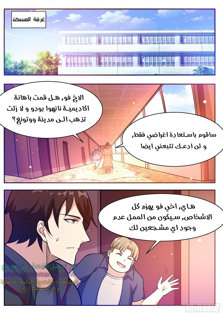 Read The Strongest King AR Manga Online