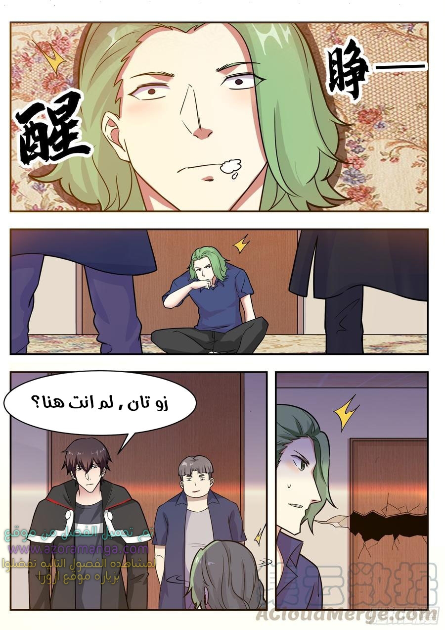 Read The Strongest King AR Manga Online