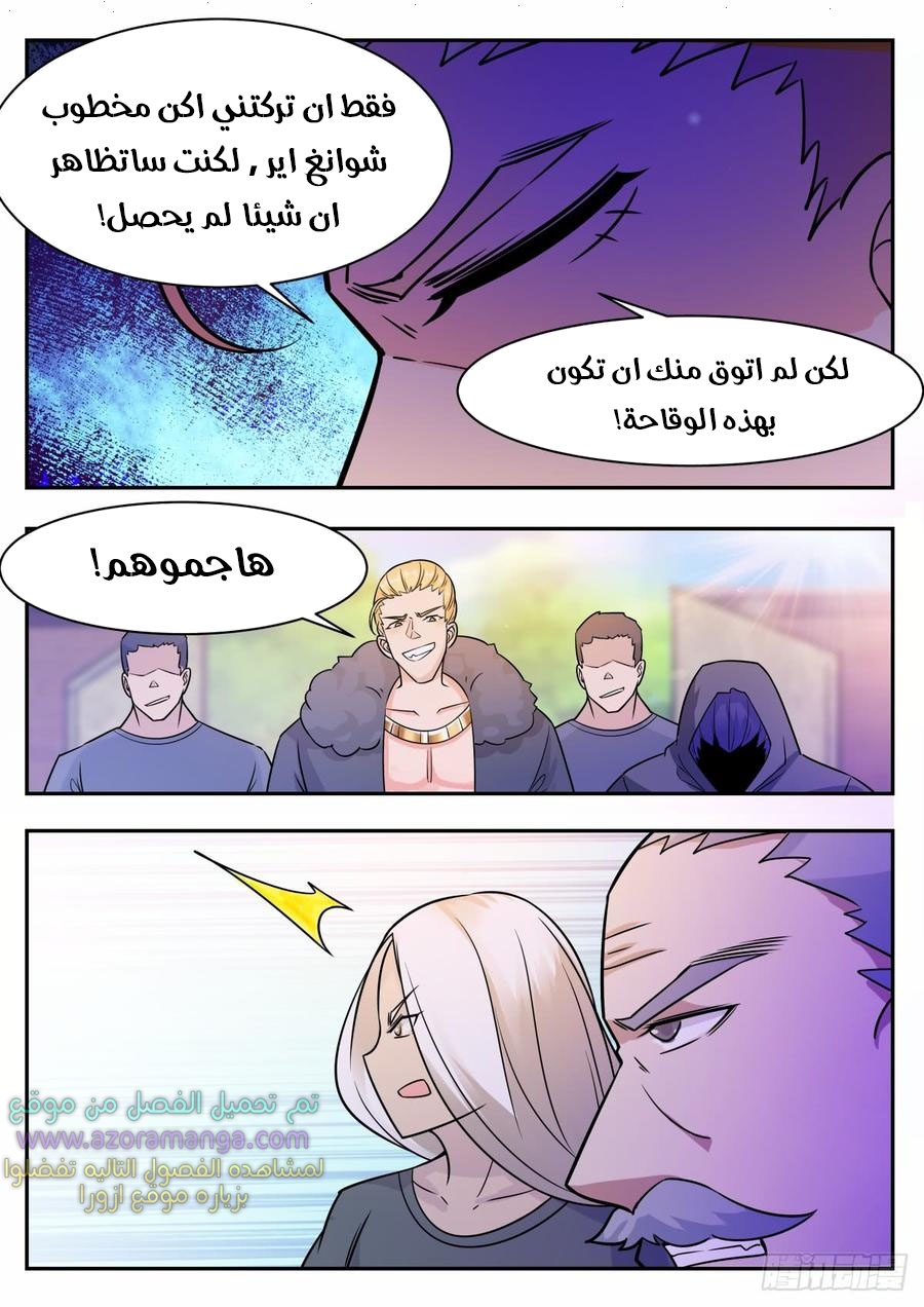 Read The Strongest King AR Manga Online