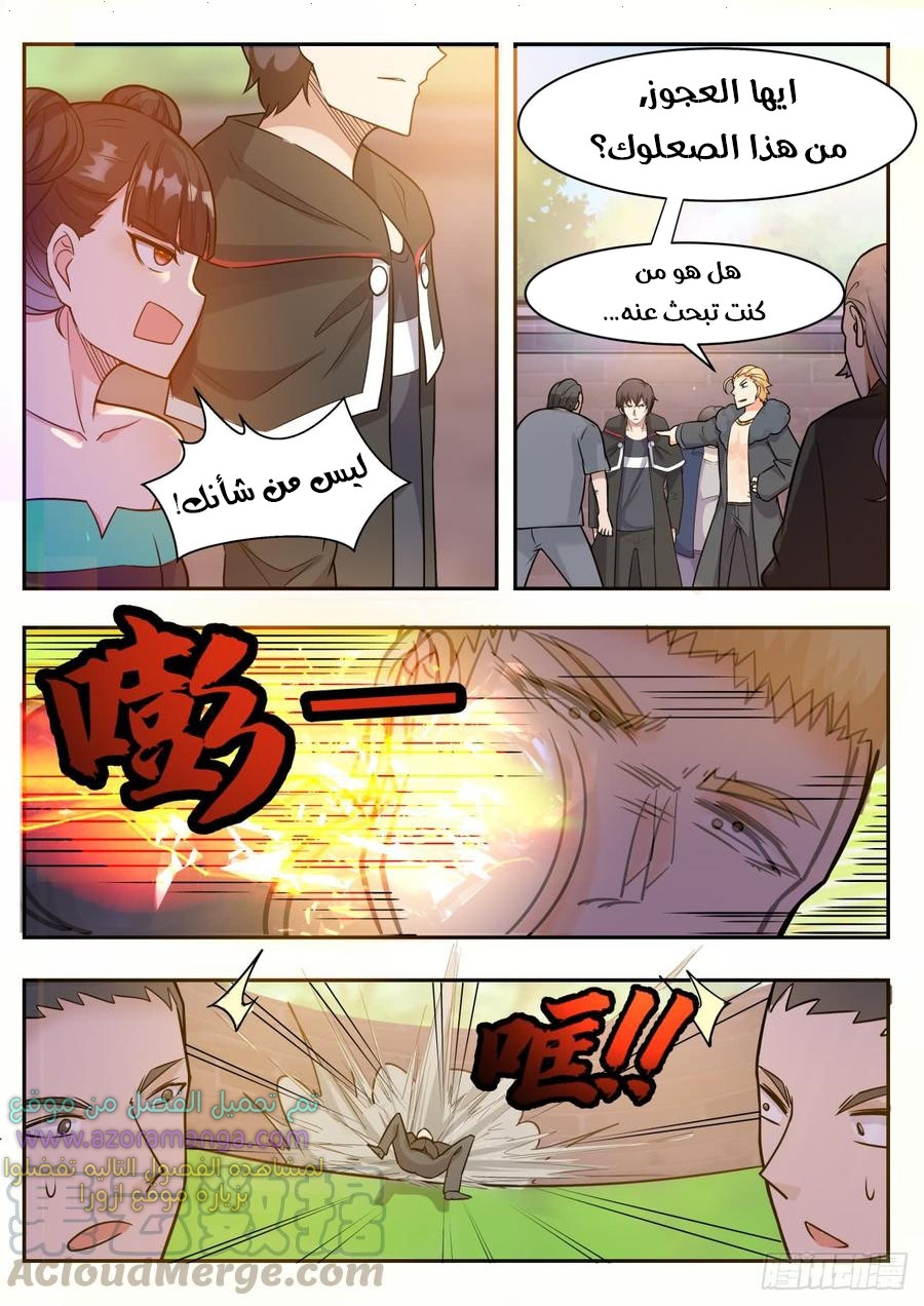 Read The Strongest King AR Manga Online