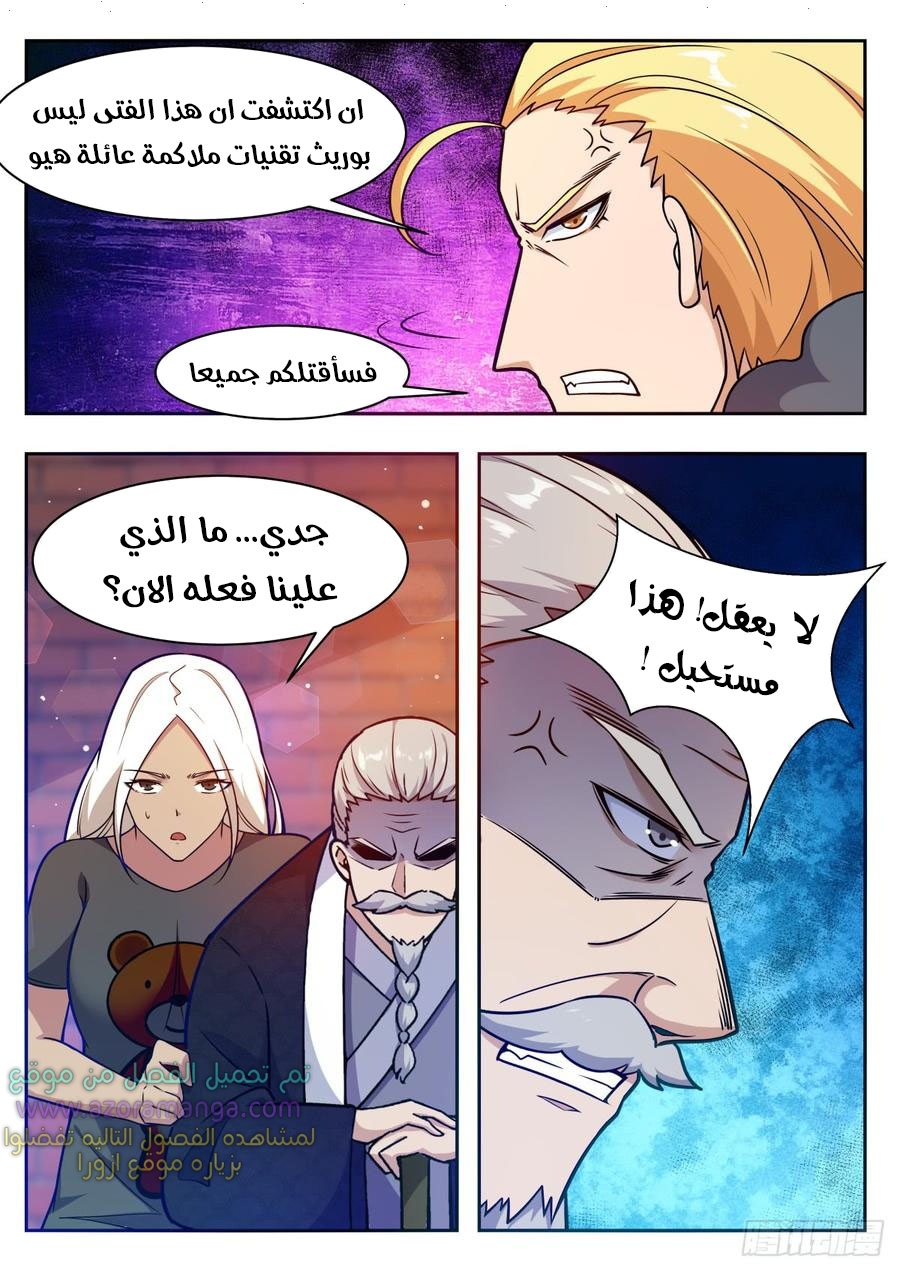 Read The Strongest King AR Manga Online