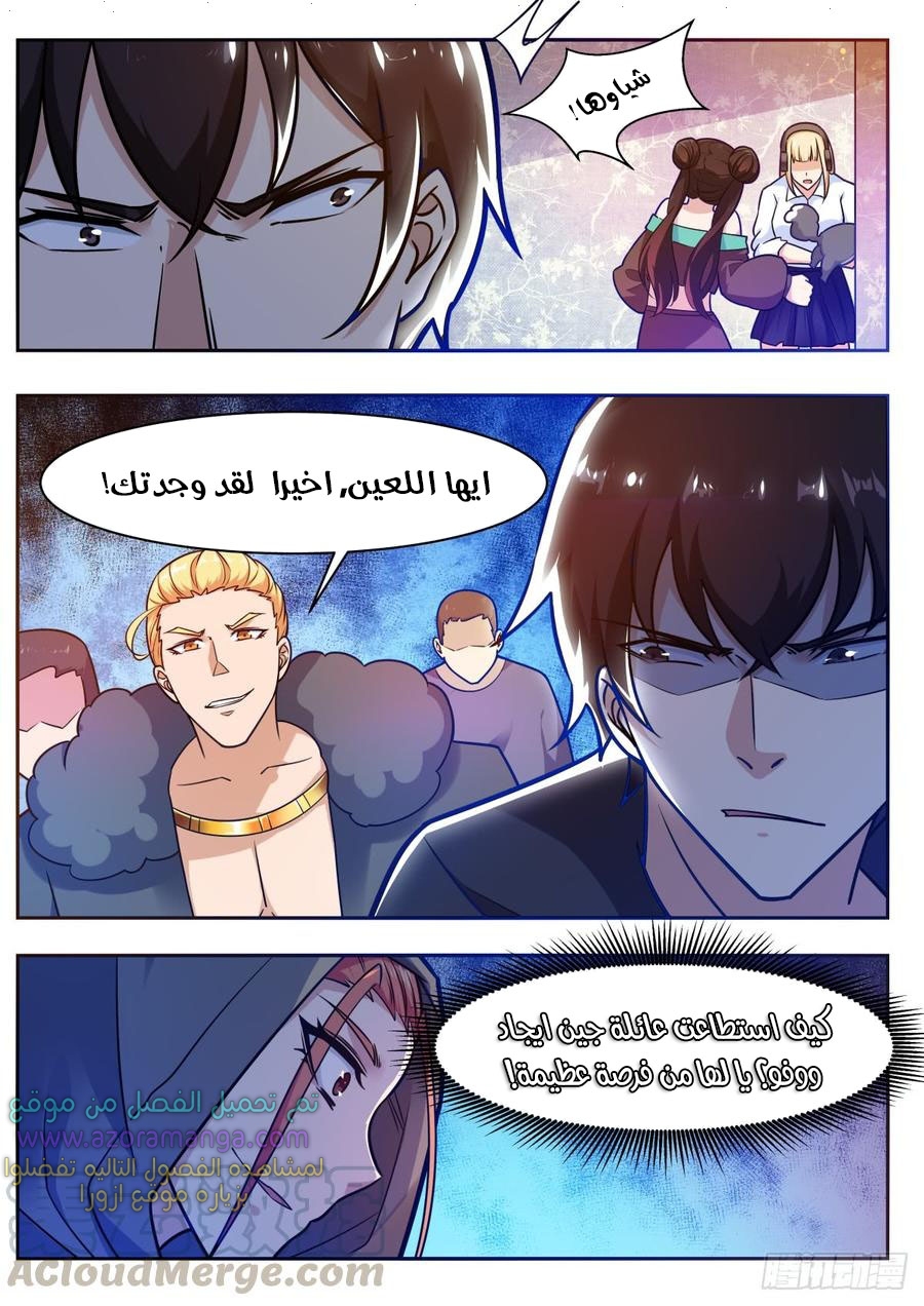 Read The Strongest King AR Manga Online
