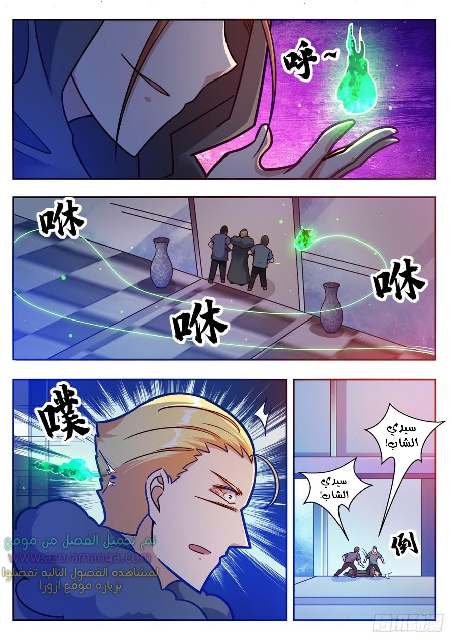 Read The Strongest King AR Manga Online