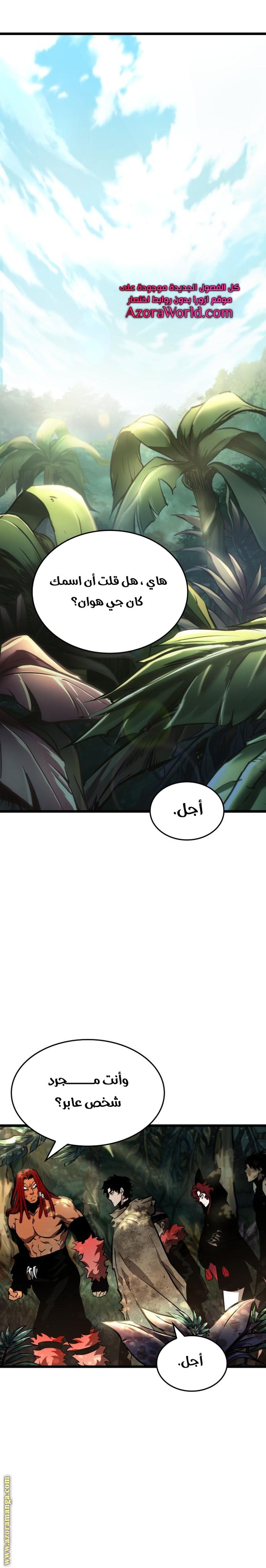 Read The World After the Fall AR Manga Online