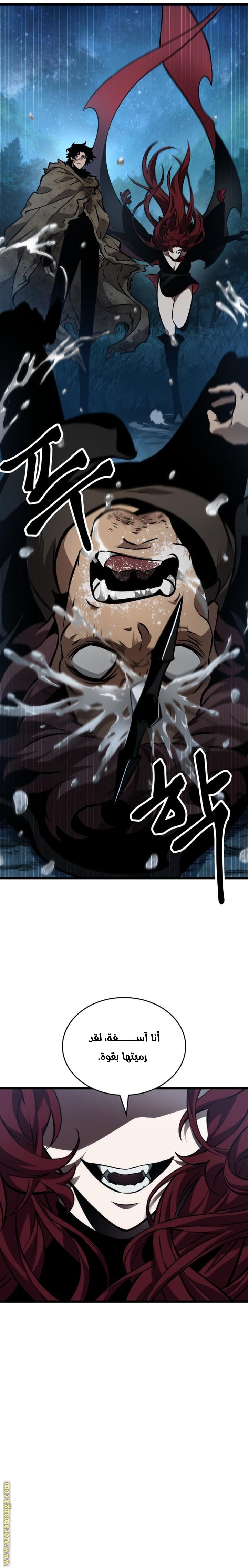 Read The World After the Fall AR Manga Online