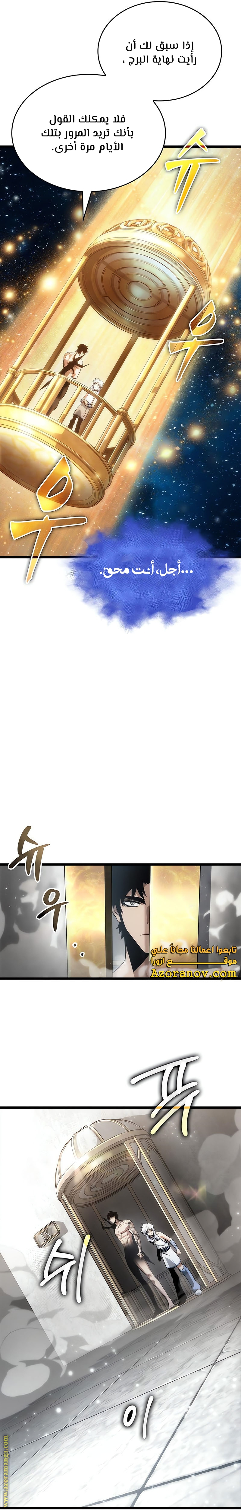 Read The World After the Fall AR Manga Online