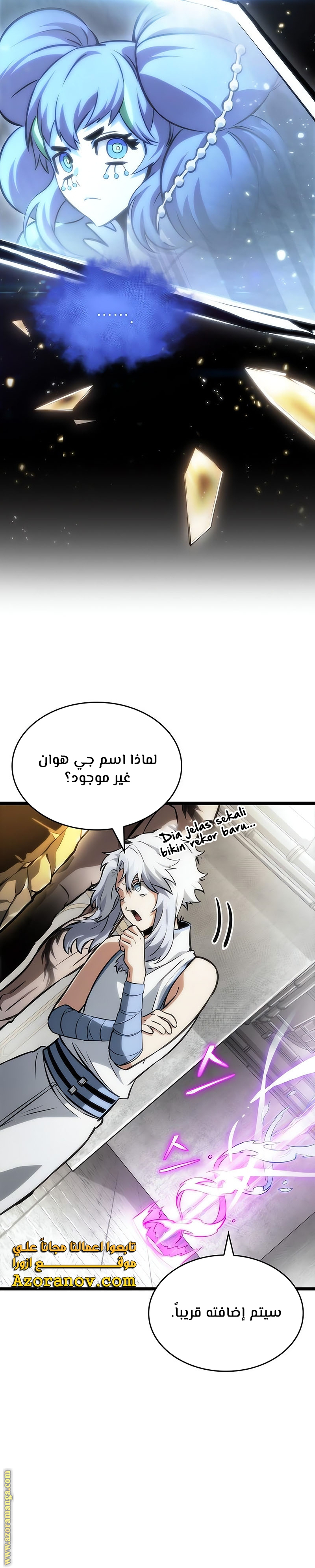 Read The World After the Fall AR Manga Online