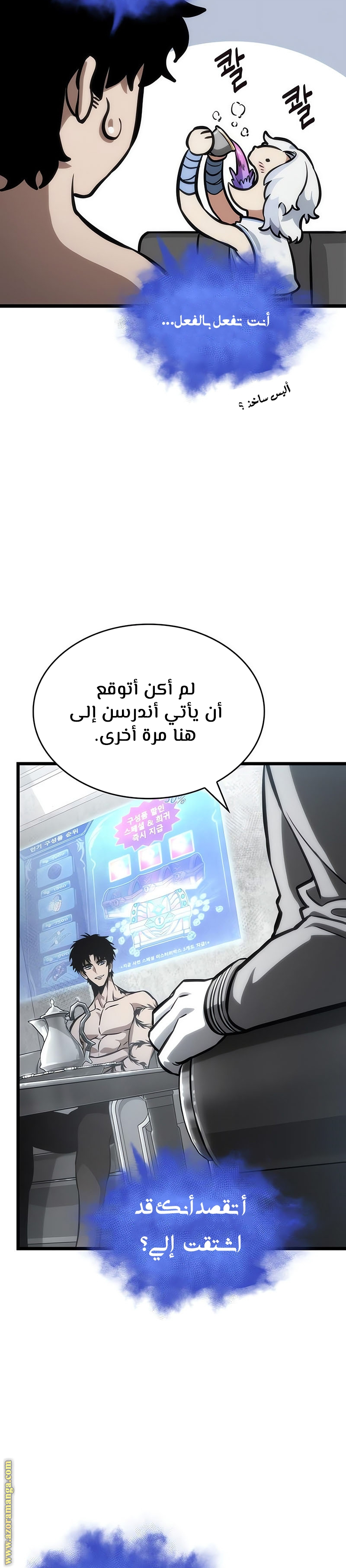 Read The World After the Fall AR Manga Online