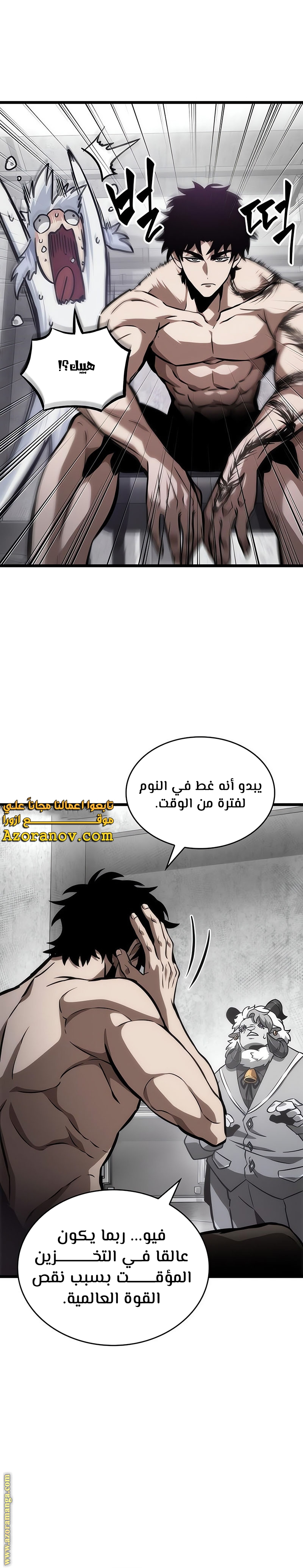 Read The World After the Fall AR Manga Online