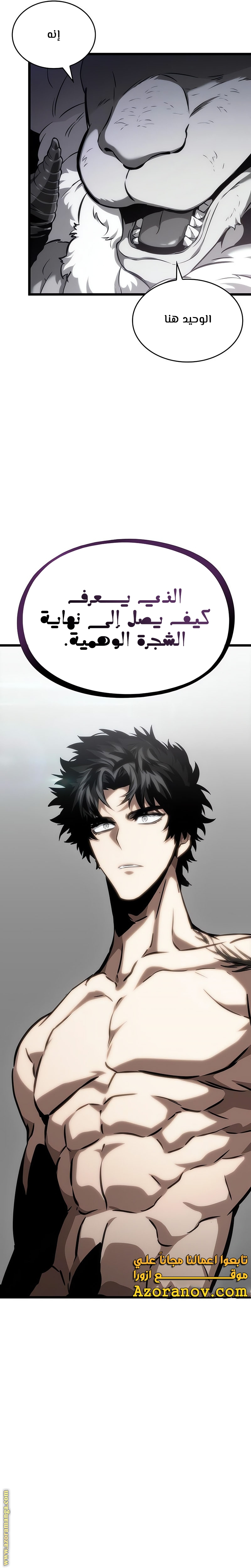 Read The World After the Fall AR Manga Online