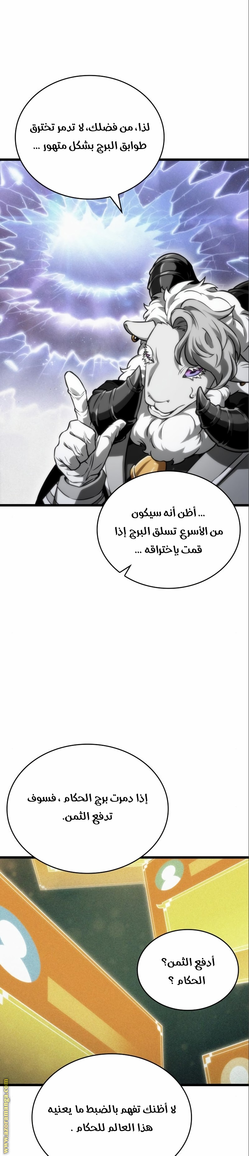 Read The World After the Fall AR Manga Online