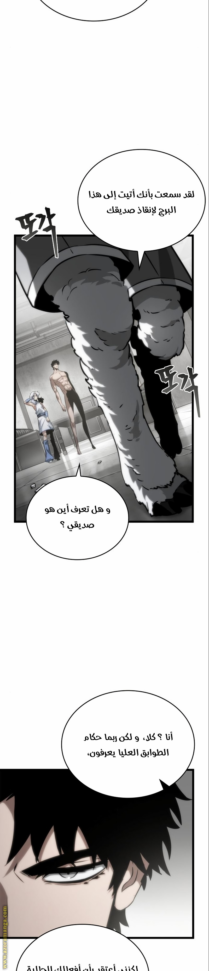 Read The World After the Fall AR Manga Online