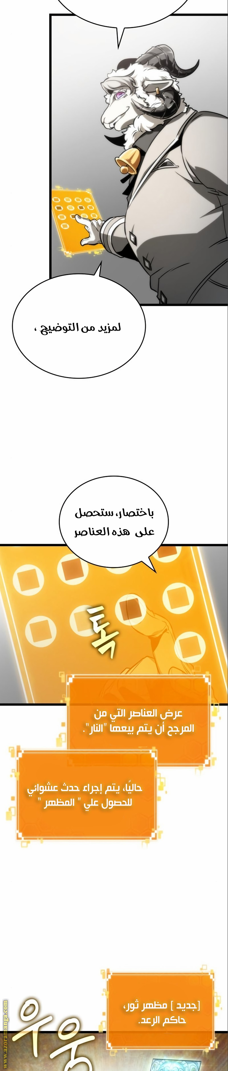 Read The World After the Fall AR Manga Online