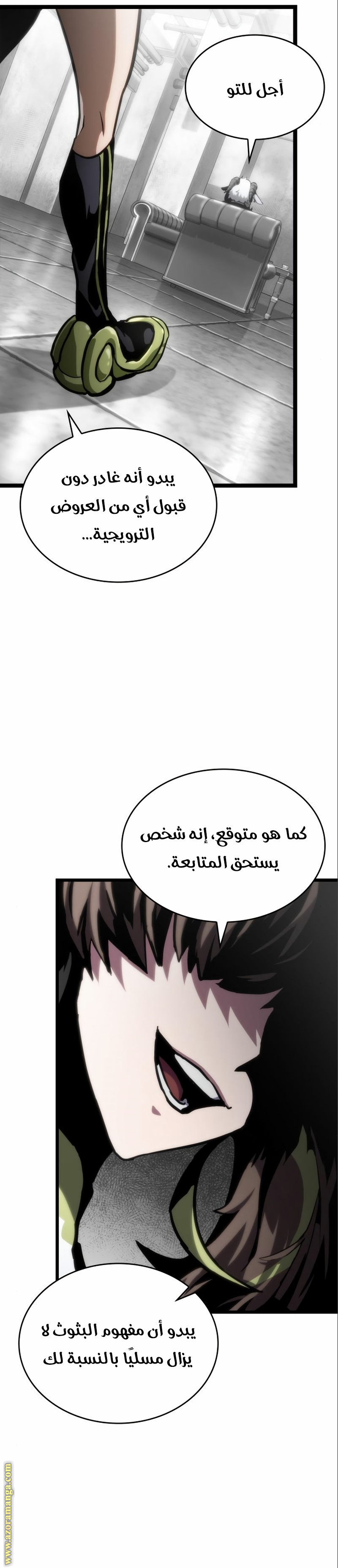 Read The World After the Fall AR Manga Online