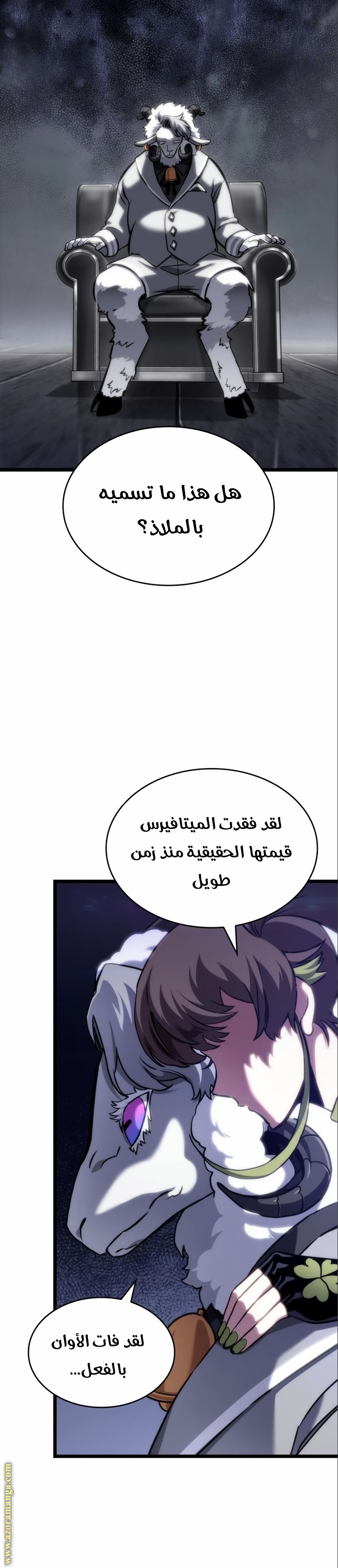 Read The World After the Fall AR Manga Online