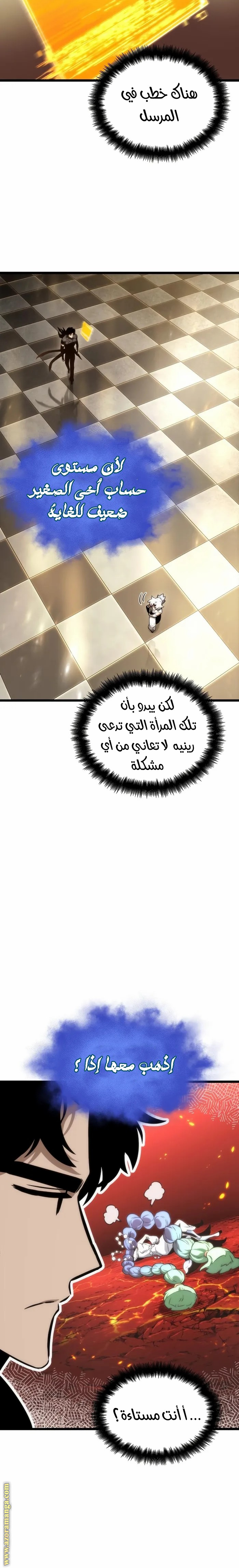 Read The World After the Fall AR Manga Online