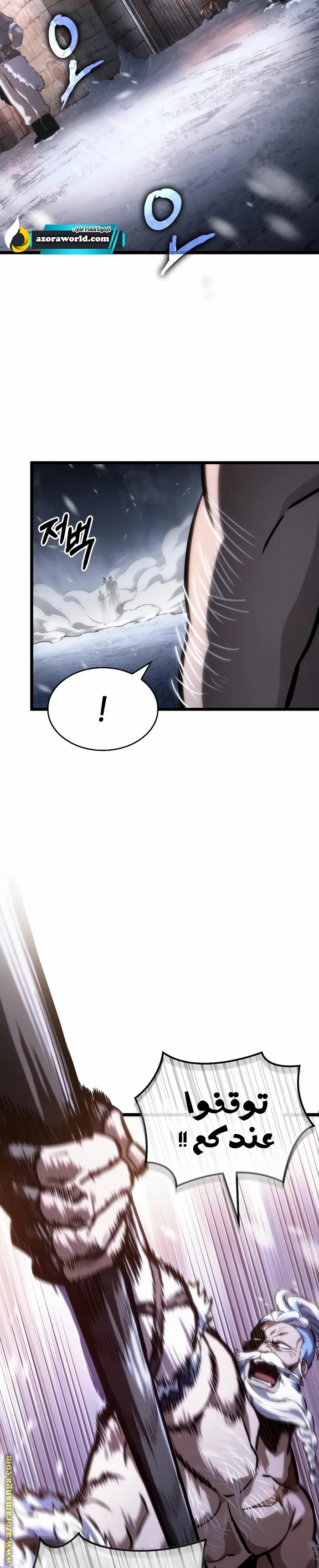 Read The World After the Fall AR Manga Online