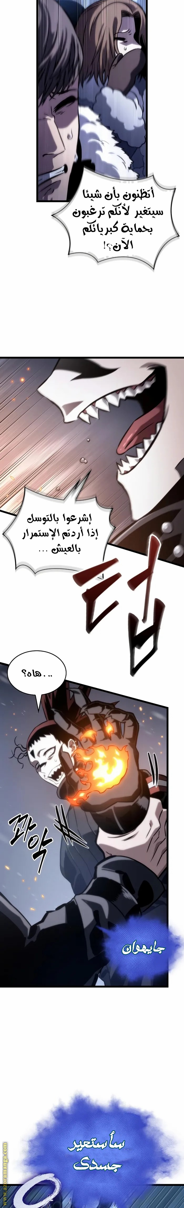 Read The World After the Fall AR Manga Online