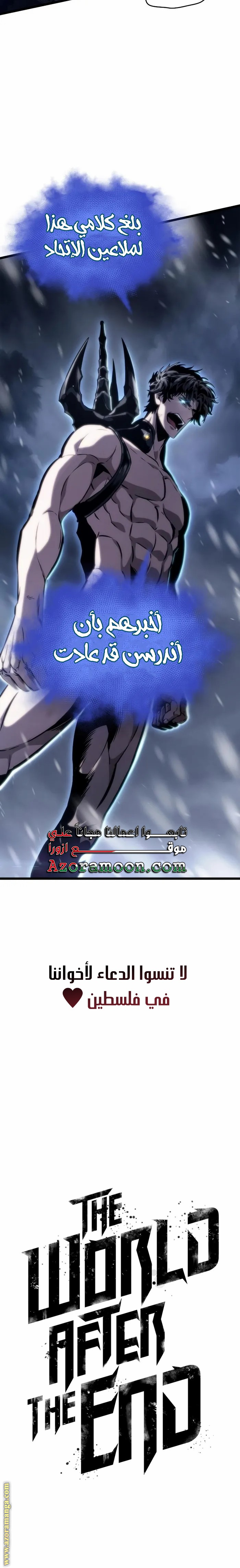 Read The World After the Fall AR Manga Online