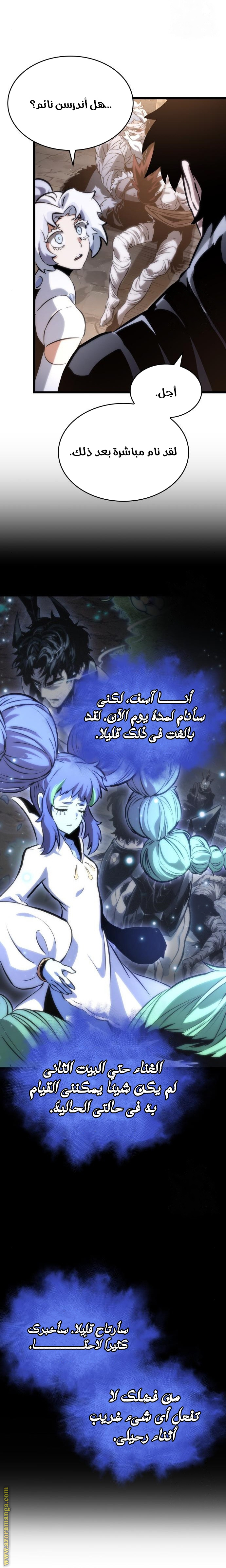 Read The World After the Fall AR Manga Online