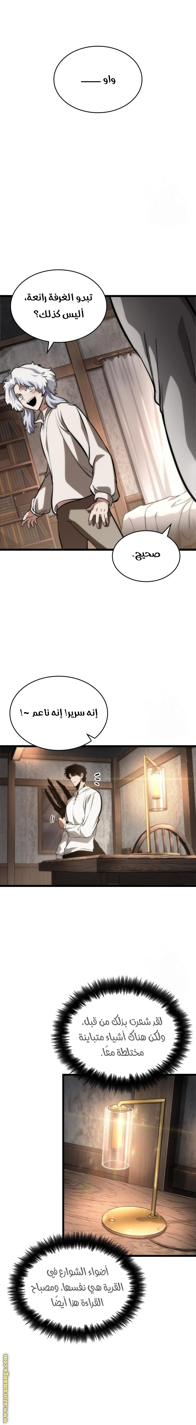Read The World After the Fall AR Manga Online