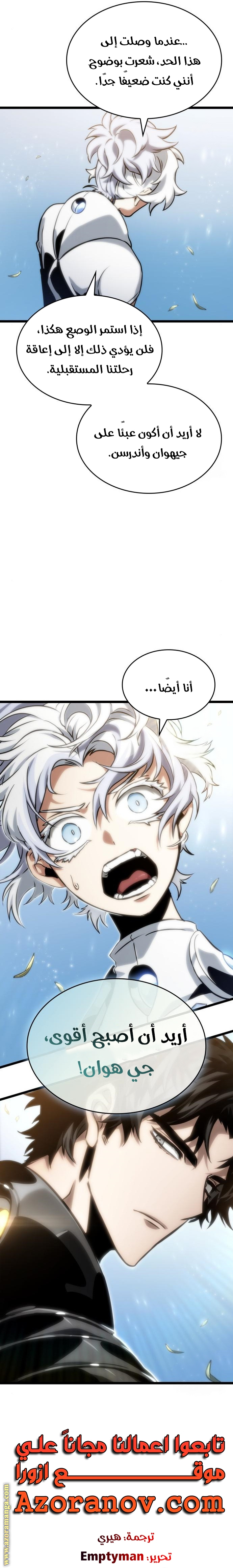 Read The World After the Fall AR Manga Online