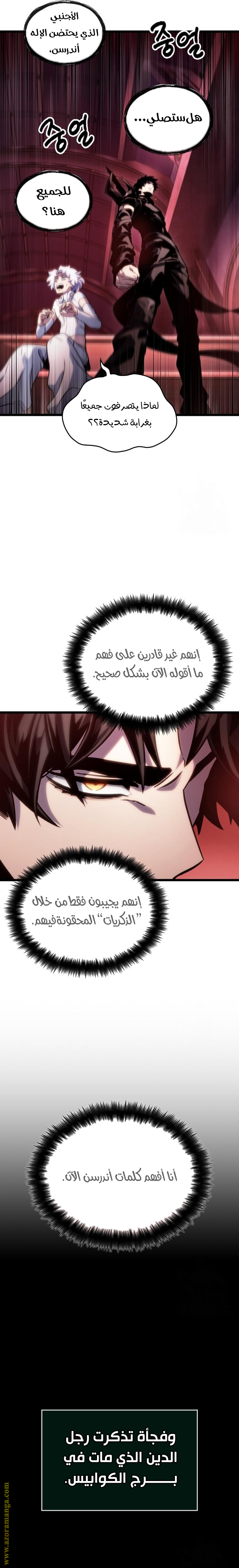 Read The World After the Fall AR Manga Online