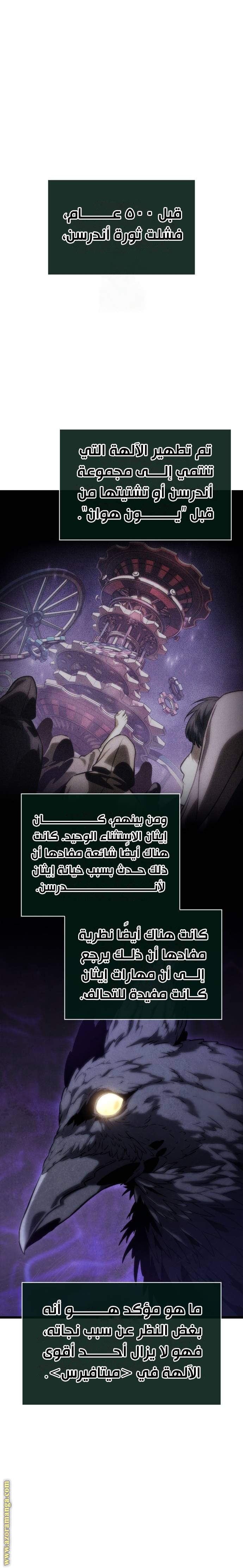 Read The World After the Fall AR Manga Online