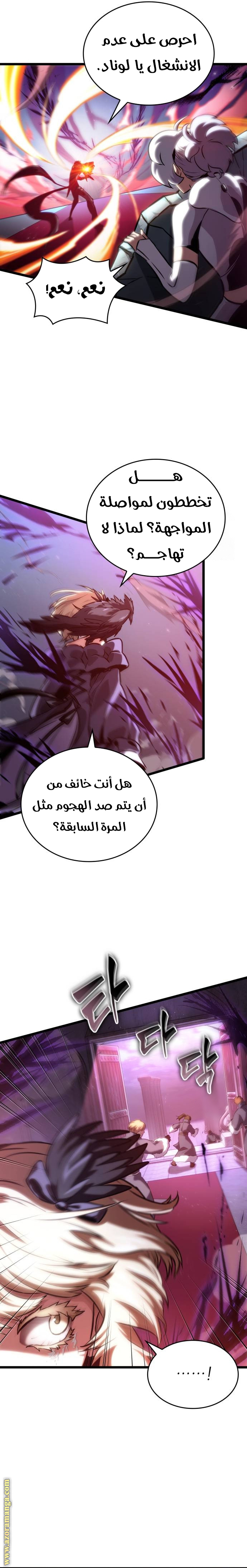 Read The World After the Fall AR Manga Online