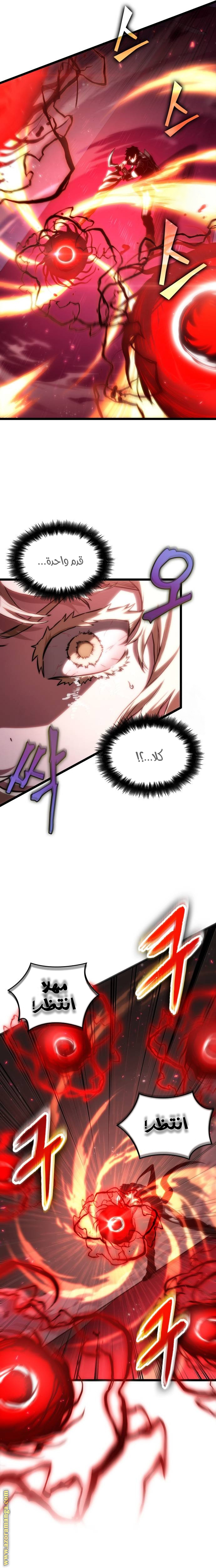 Read The World After the Fall AR Manga Online