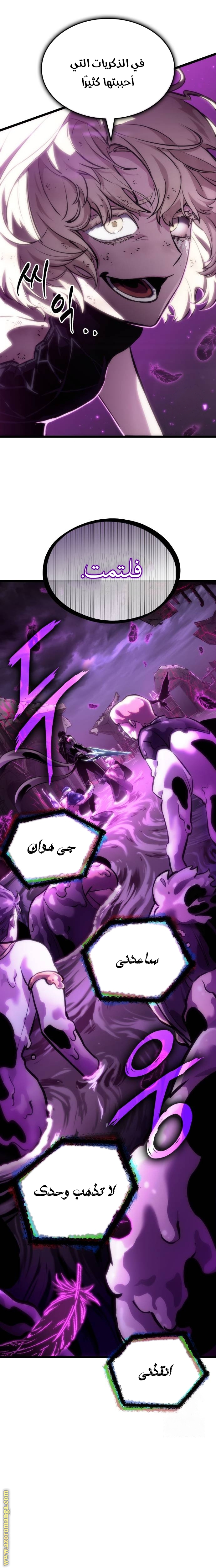 Read The World After the Fall AR Manga Online