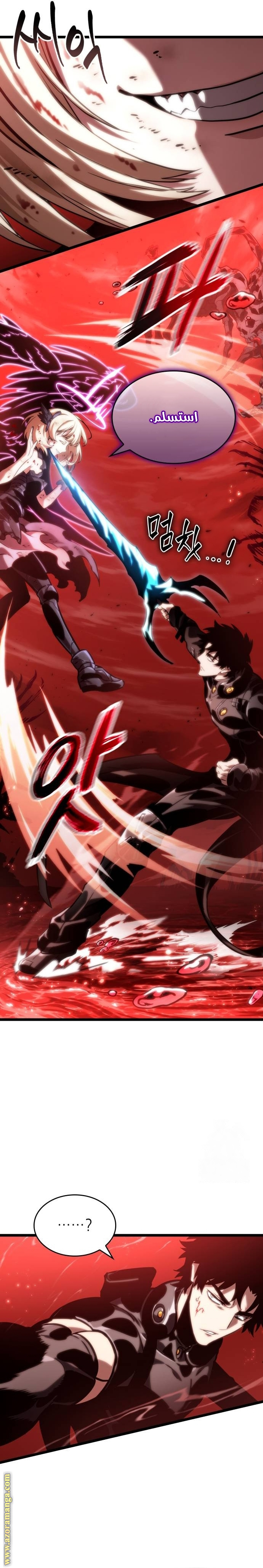 Read The World After the Fall AR Manga Online