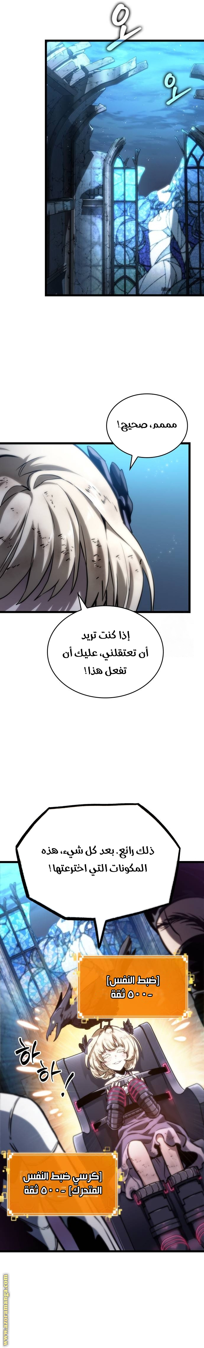 Read The World After the Fall AR Manga Online