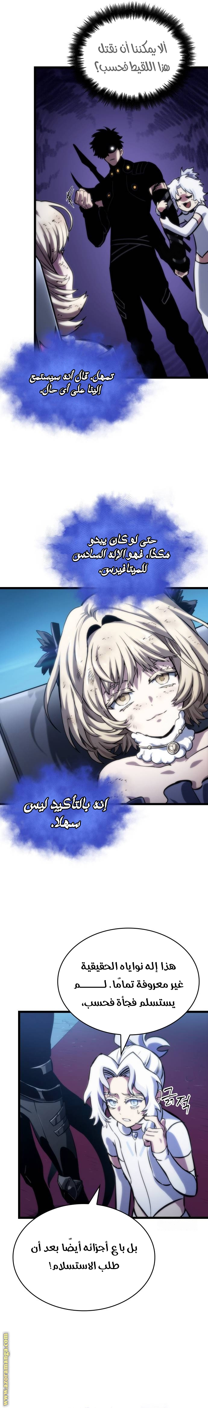 Read The World After the Fall AR Manga Online