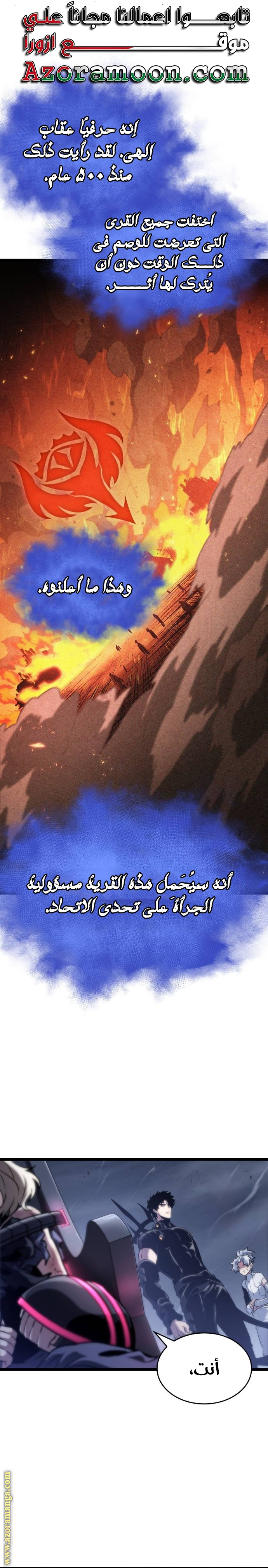 Read The World After the Fall AR Manga Online